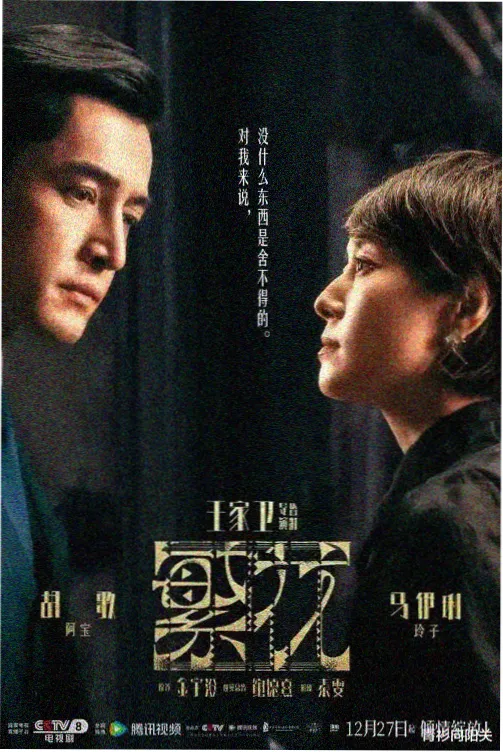雨季的告白韩剧海报