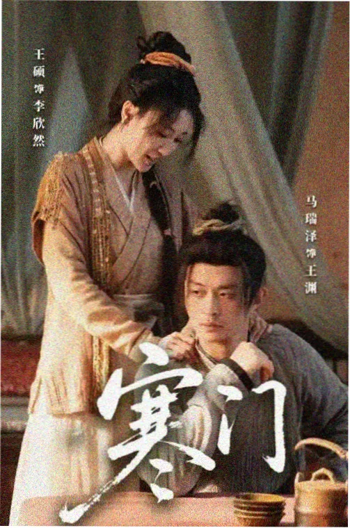 首尔夜话海报